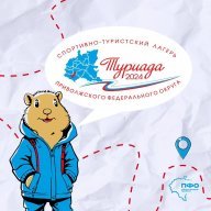 Первенство Приволжского ФО по спортивному туризму на дистанциях на средствах передвижения (вело) Первенство Приволжского ФО по спортивному туризму на дистанциях на средствах передвижения (вело)